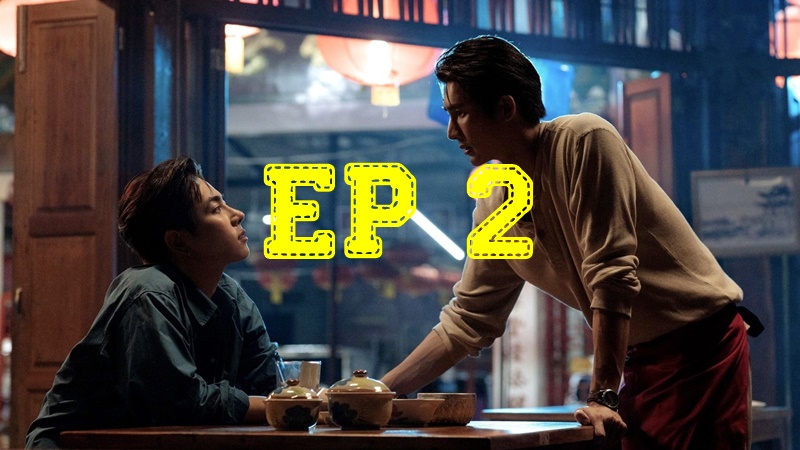 Episode #1.2